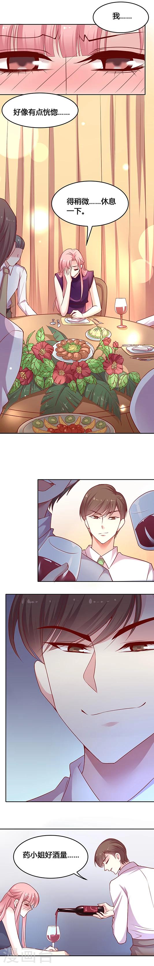 第23话 听说你想打我的脸？-第31话