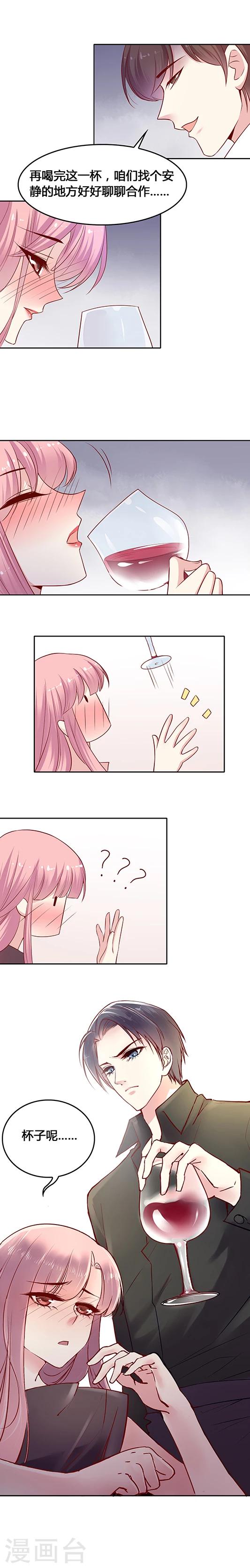 第23话 听说你想打我的脸？-第31话