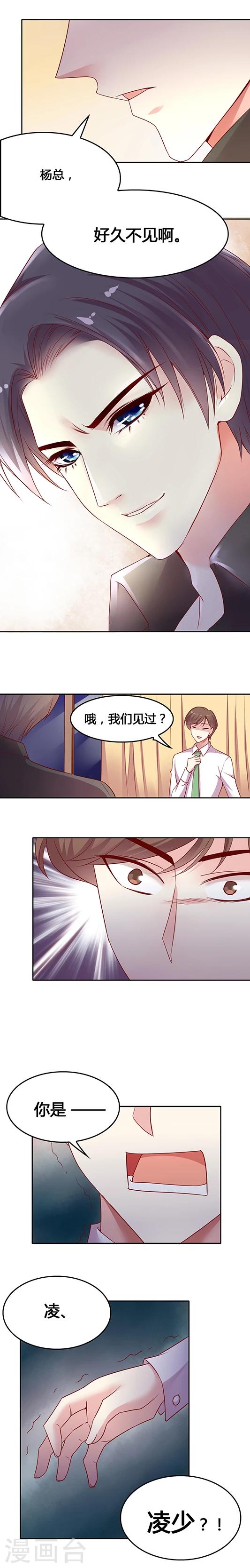 第23话 听说你想打我的脸？-第31话