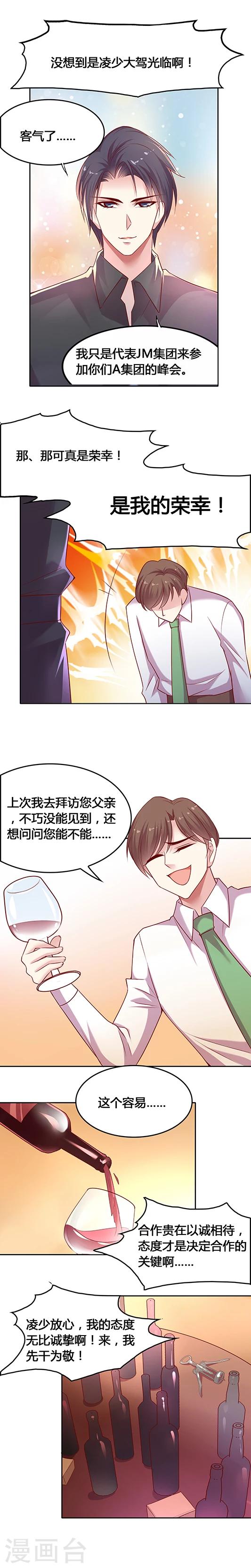 第23话 听说你想打我的脸？-第31话