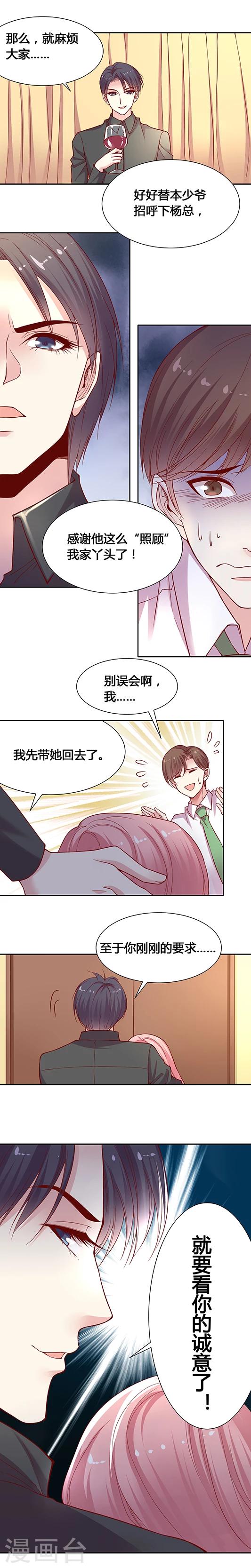 第23话 听说你想打我的脸？-第31话