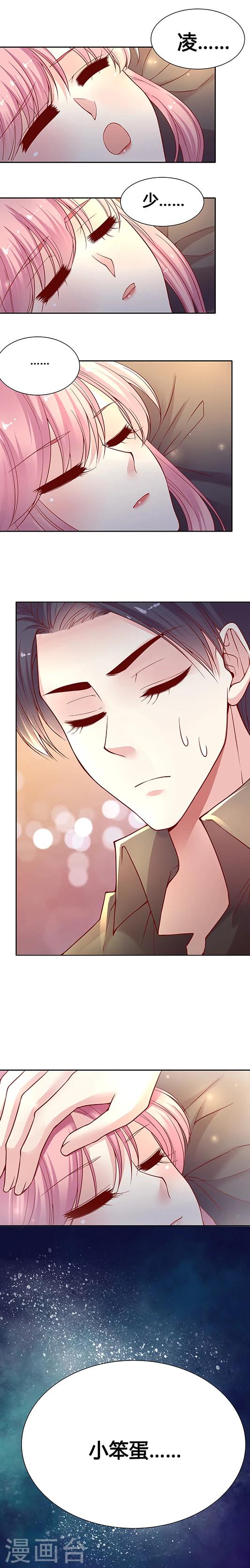 第23话 听说你想打我的脸？-第31话