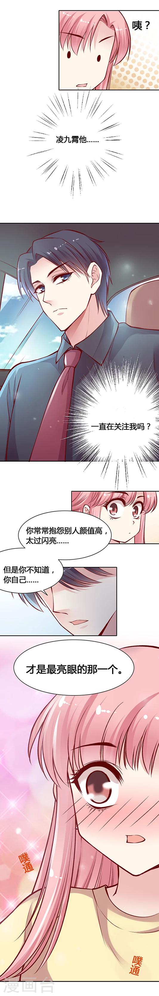 第25话 最闪亮的那一个-第33话