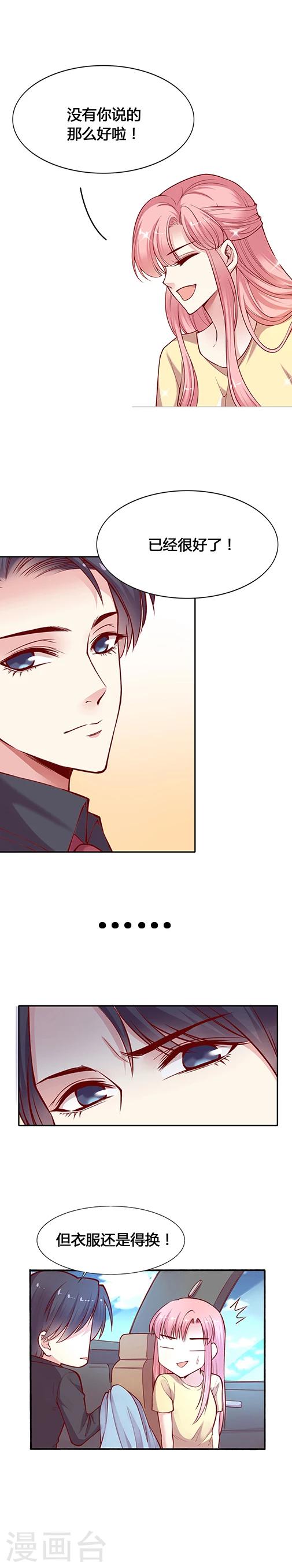 第25话 最闪亮的那一个-第33话