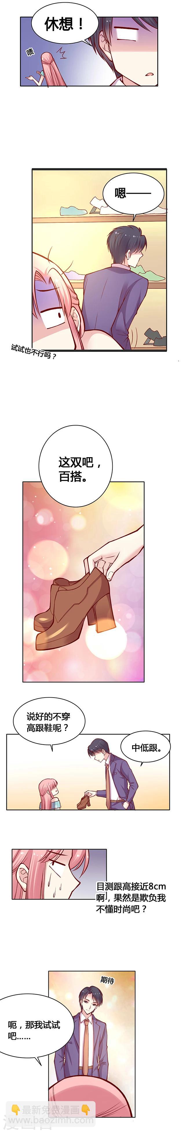 第30话 走上你的坦途-第39话