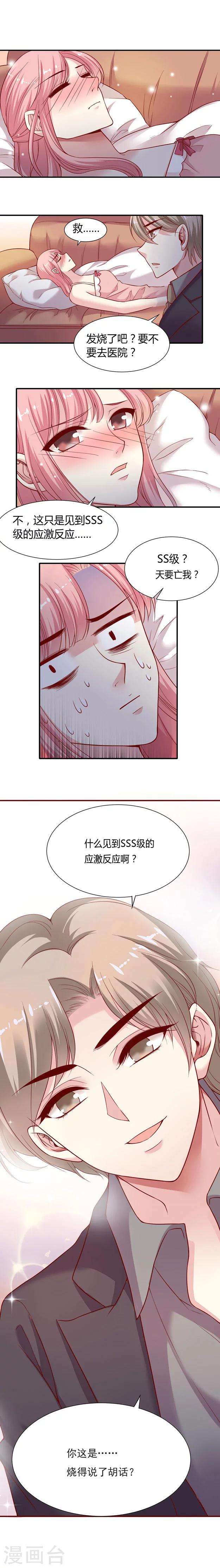 第4话 这是下马威?-第5话