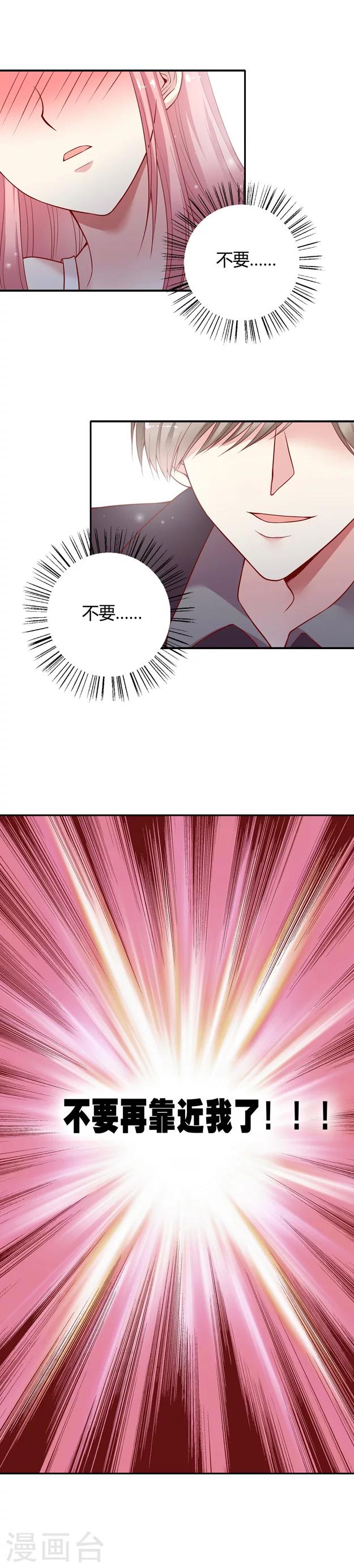 第4话 这是下马威?-第5话