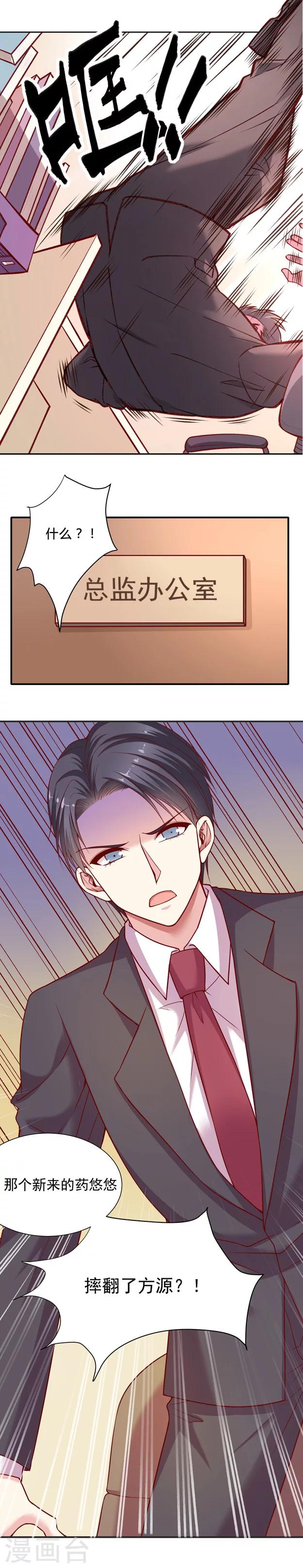 第4话 这是下马威?-第5话