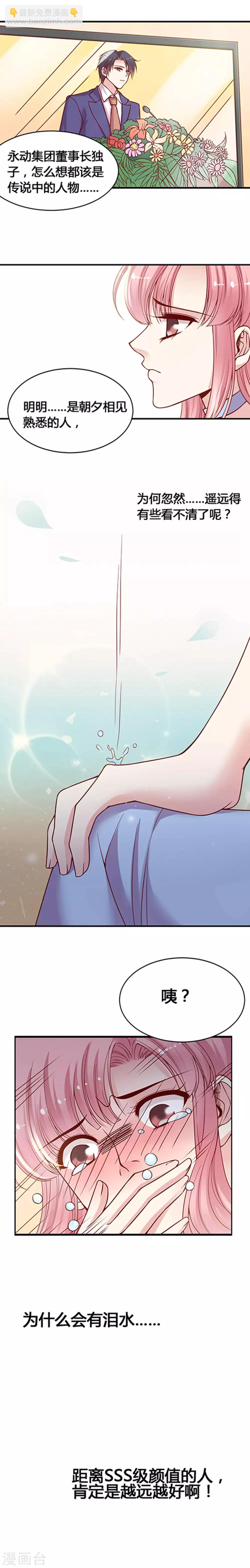 第32话 我就是我-第41话