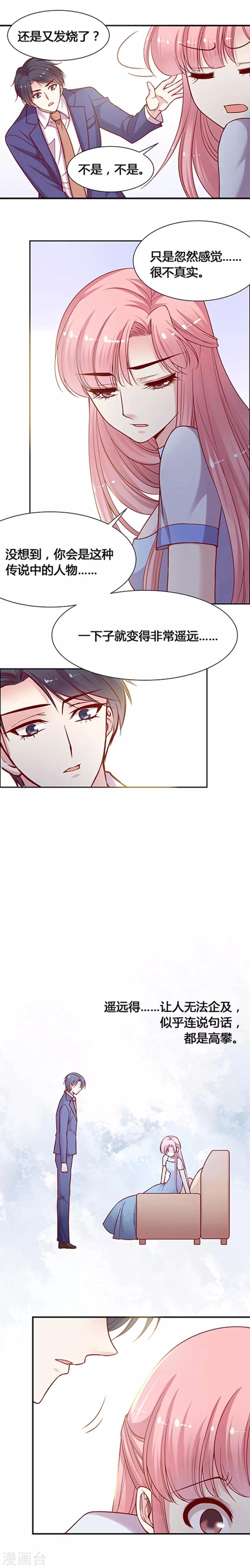 第32话 我就是我-第41话