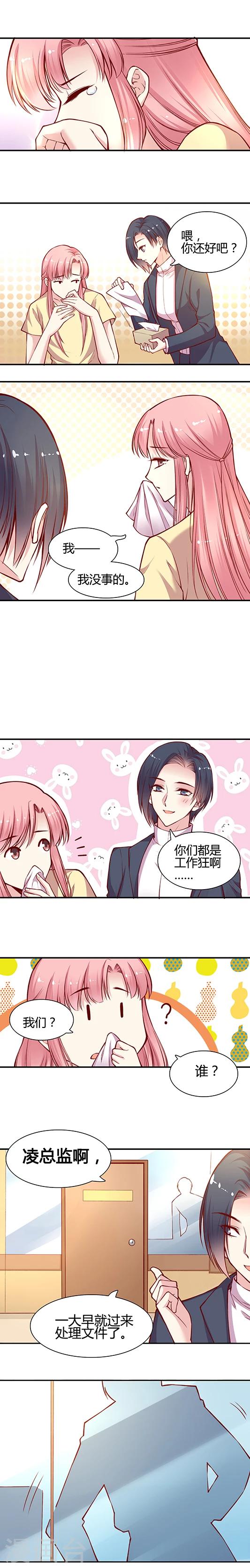 第34话 就要睡你！(2)-第43话