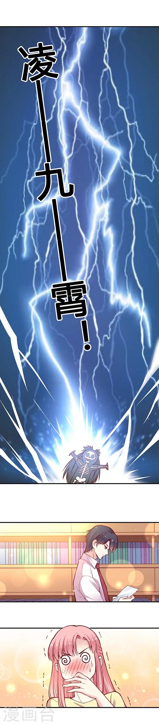 第34话 就要睡你！(2)-第43话