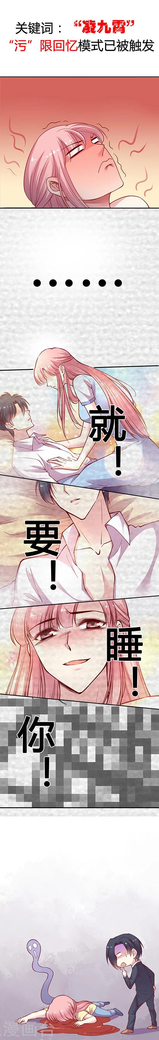 第34话 就要睡你！(2)-第43话