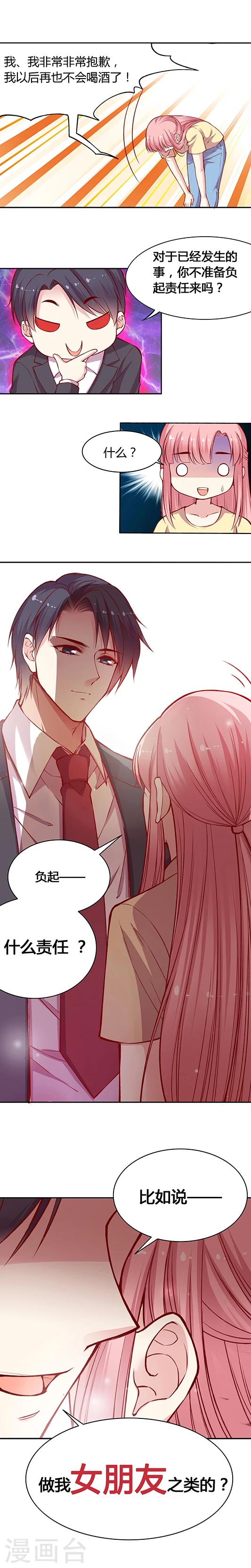 第36话 比如说，做我女朋友之类的-第45话