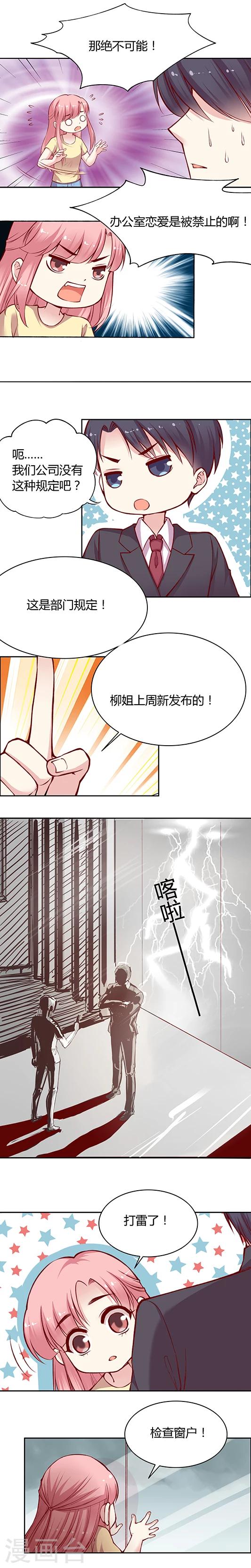 第36话 比如说，做我女朋友之类的-第45话