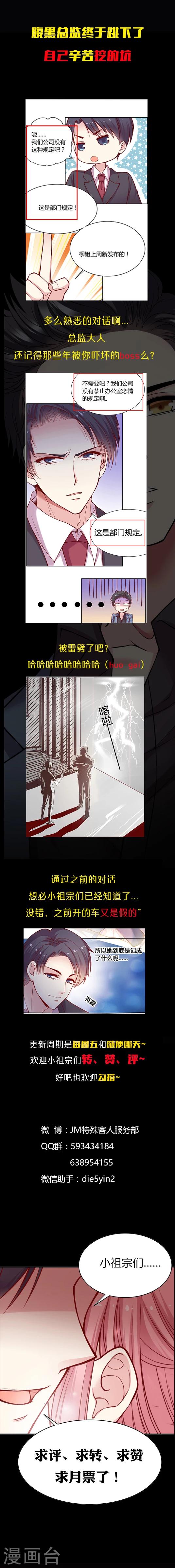 第36话 比如说，做我女朋友之类的-第45话