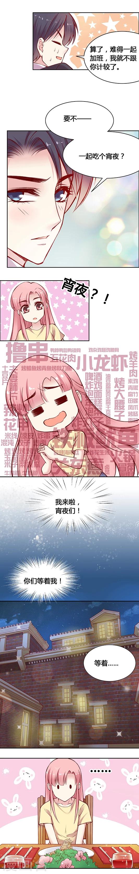 第38话 我真的不累&hellip;&hellip;-第47话