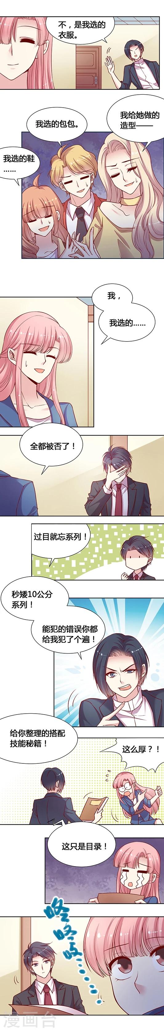 第40话 总监级会议-第49话