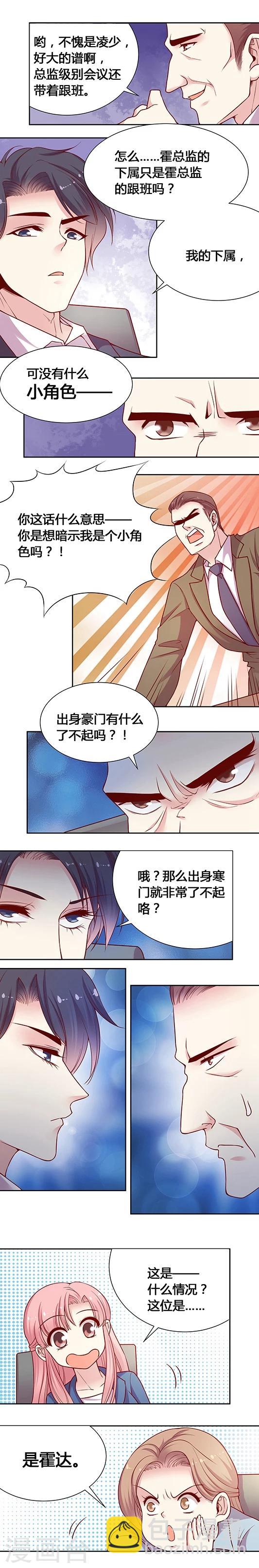 第40话 总监级会议-第49话