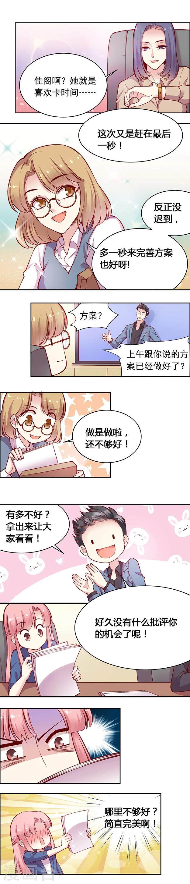 第42话 一触即发-第51话