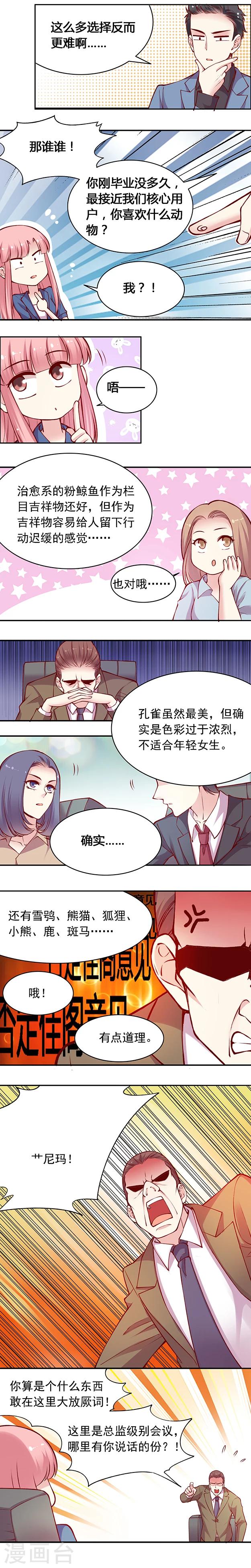 第42话 一触即发-第51话