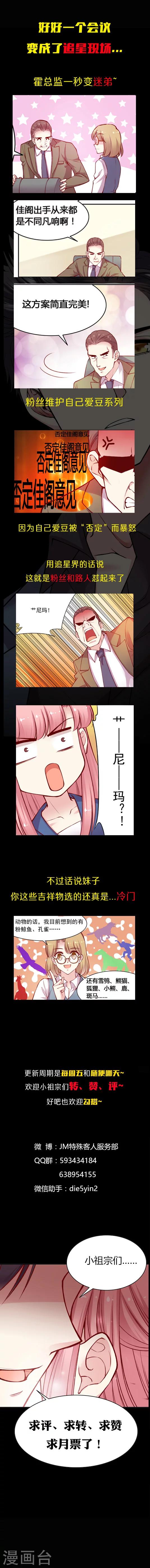 第42话 一触即发-第51话