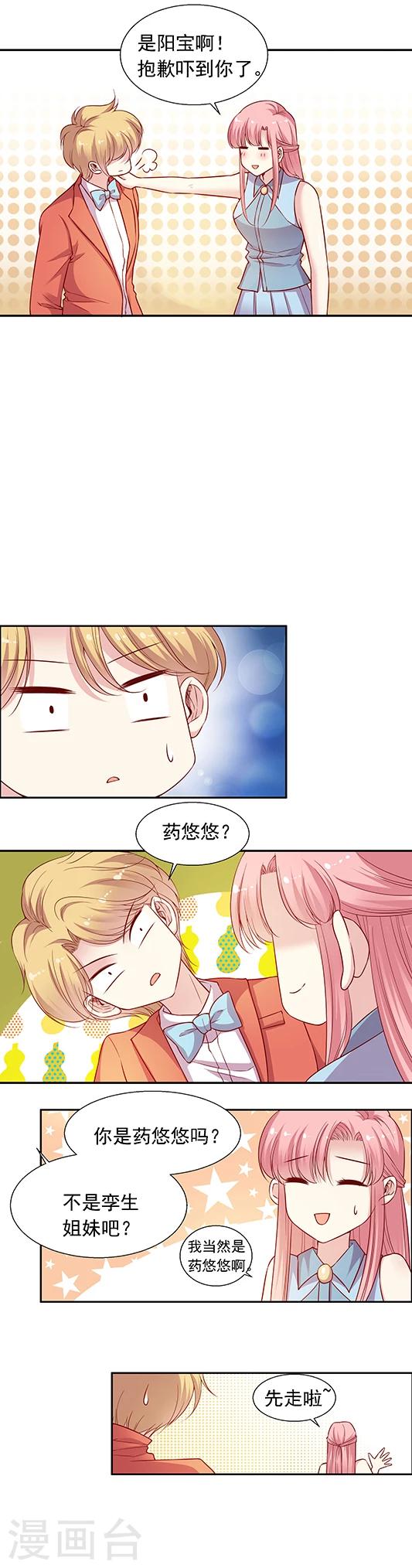 第44话 吓啊吓的就习惯了-第53话