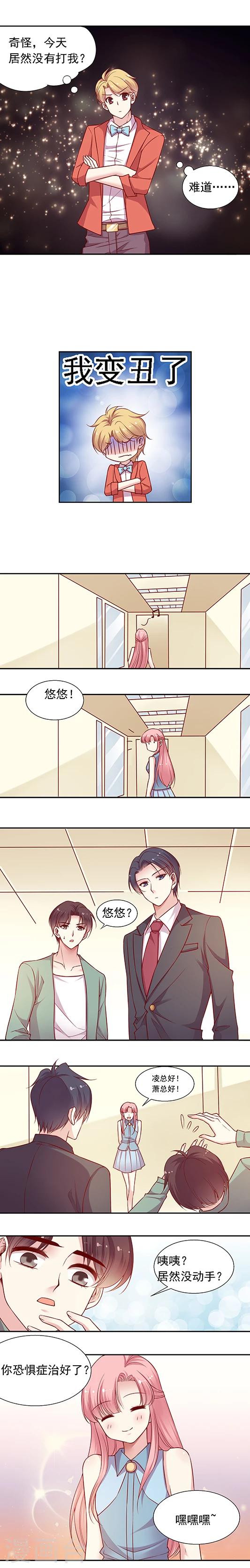 第44话 吓啊吓的就习惯了-第53话