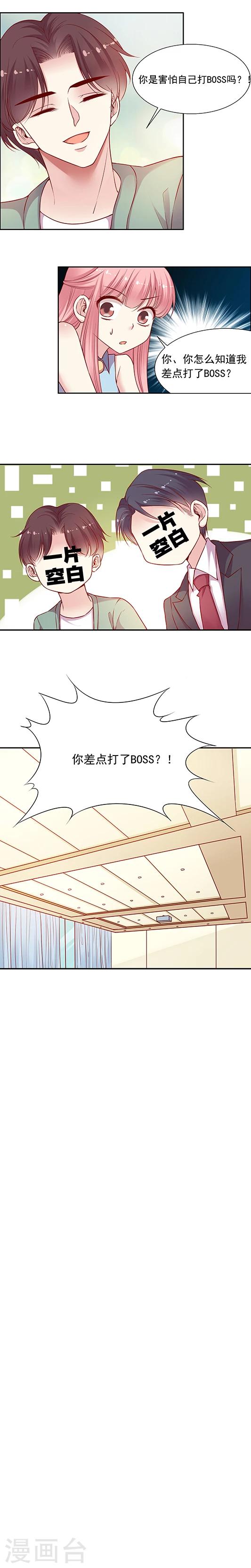 第44话 吓啊吓的就习惯了-第53话