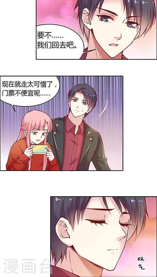 第47话 太刺激了！-第57话