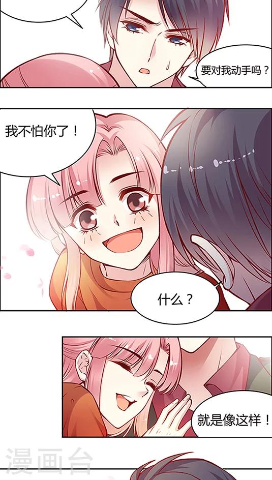 第47话 太刺激了！-第57话