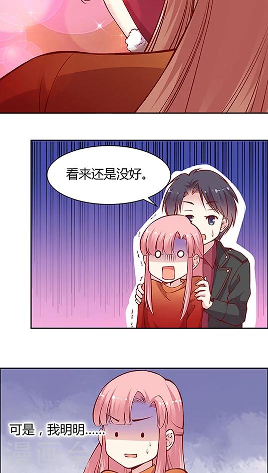 第47话 太刺激了！-第57话