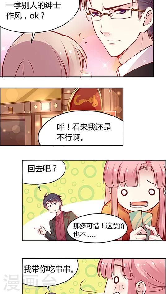 第47话 太刺激了！-第57话