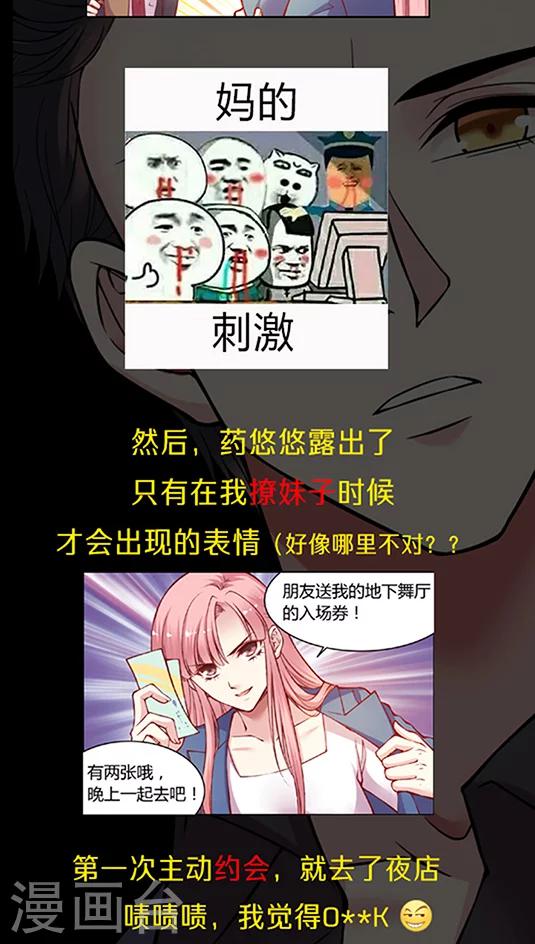 第47话 太刺激了！-第57话