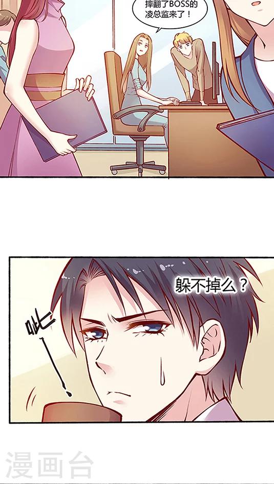 第47话 太刺激了！-第57话