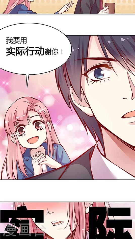 第47话 太刺激了！-第57话