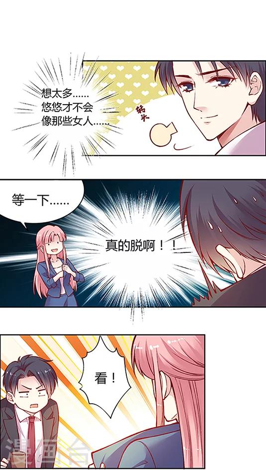 第47话 太刺激了！-第57话