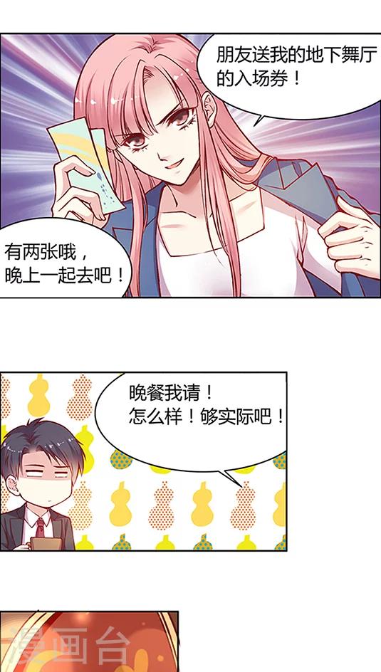 第47话 太刺激了！-第57话