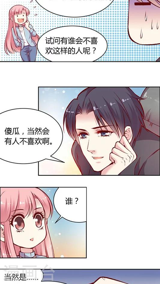 第49话 消失吧，凌九霄！-第59话