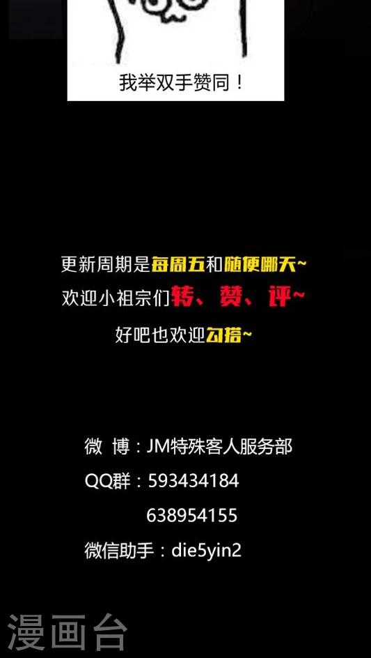 第49话 消失吧，凌九霄！-第59话