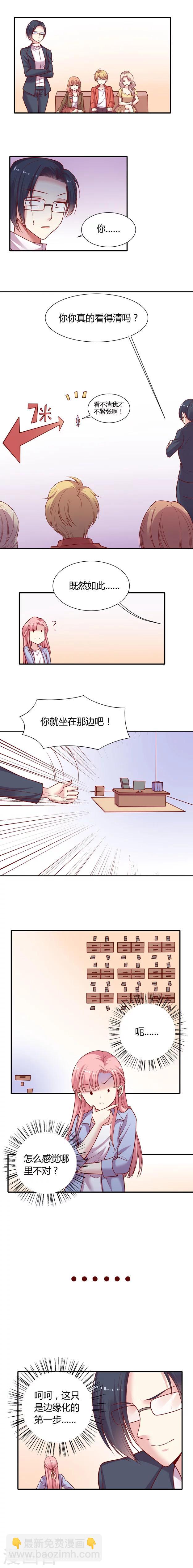 第5话中 空降兵驱逐攻略二&middot;边缘-第7话