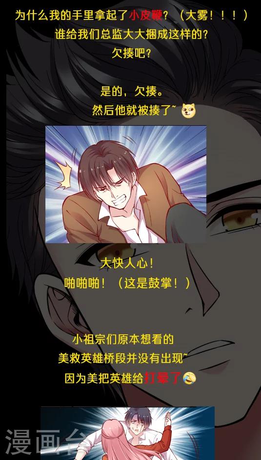 第51话 策反！-第61话