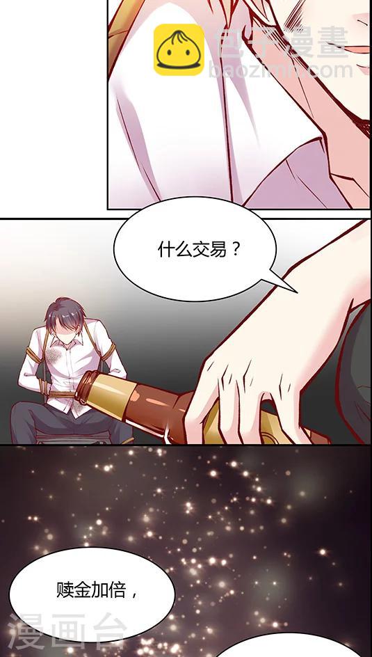 第51话 策反！-第61话