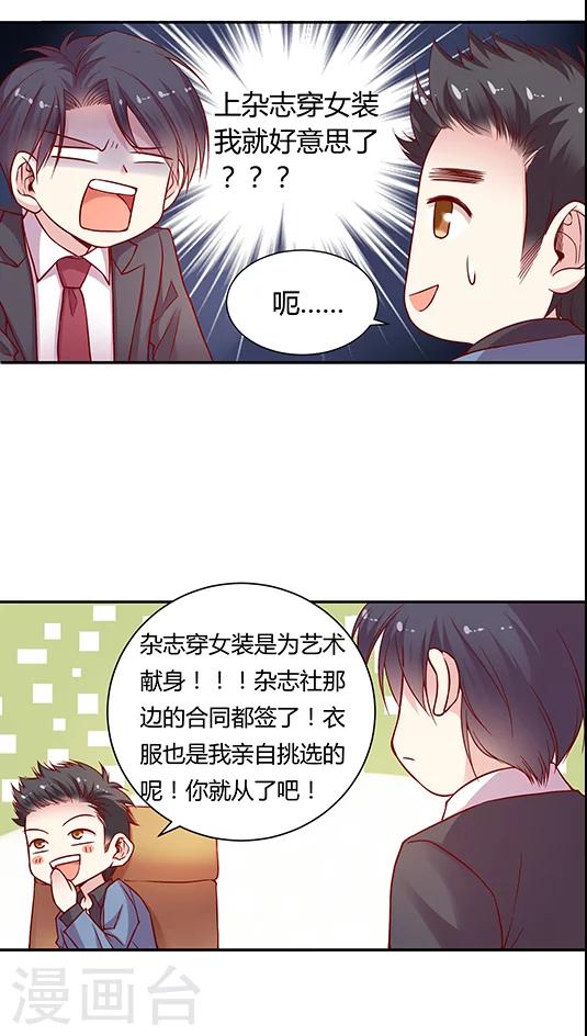 第53话 客服部团结一心-第63话