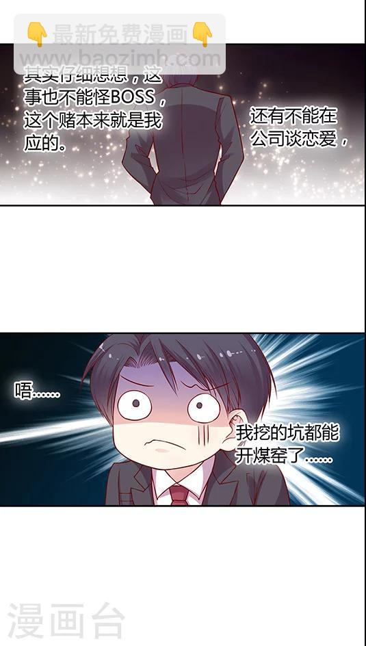 第53话 客服部团结一心-第63话