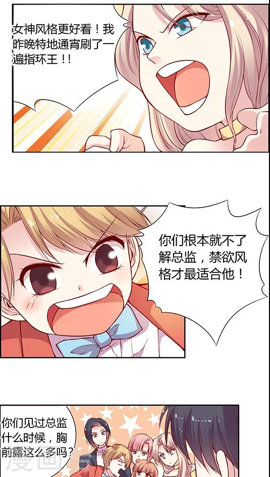 第53话 客服部团结一心-第63话