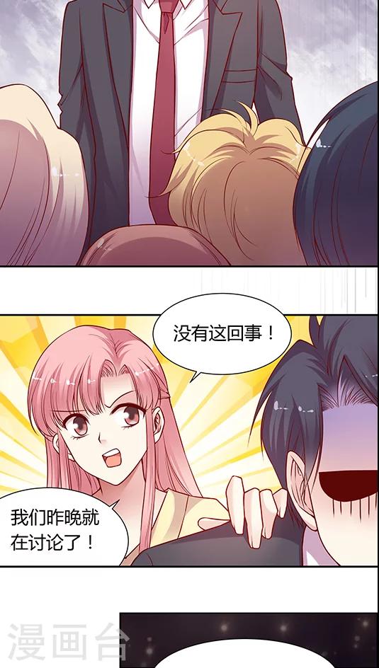 第53话 客服部团结一心-第63话