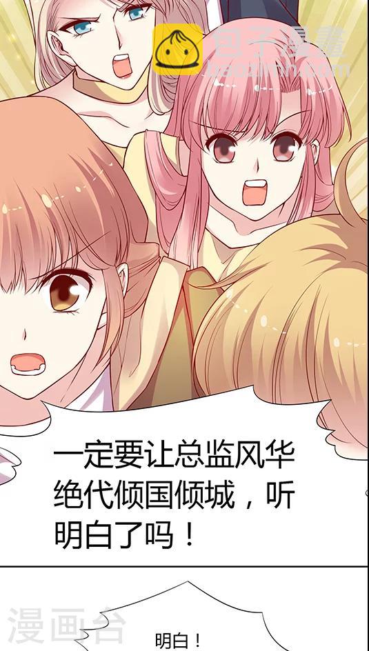 第53话 客服部团结一心-第63话