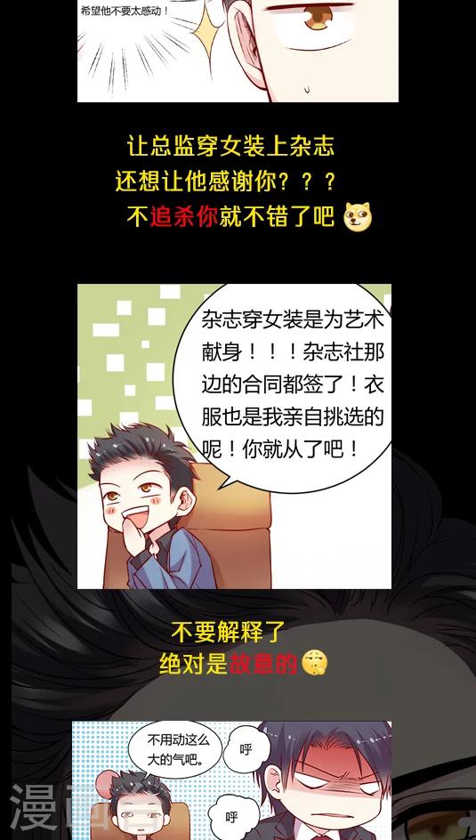 第53话 客服部团结一心-第63话