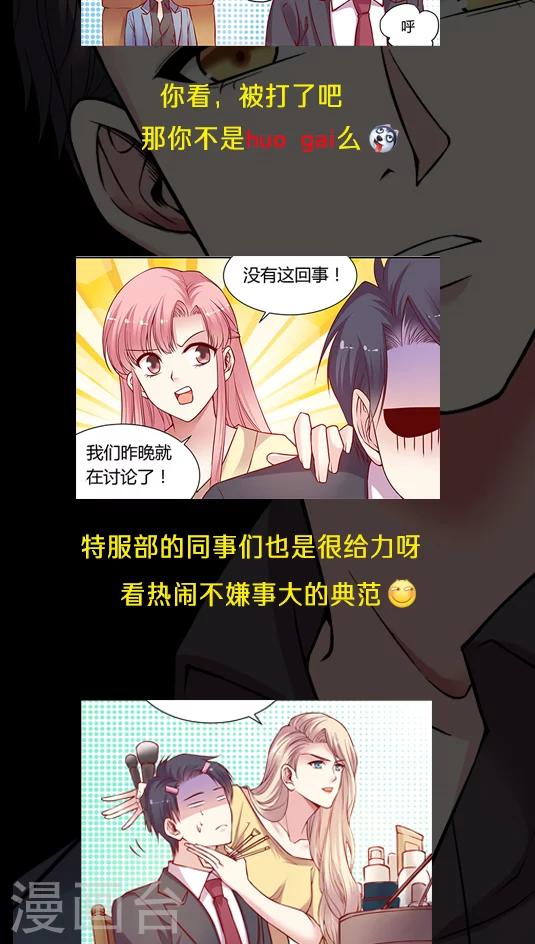 第53话 客服部团结一心-第63话